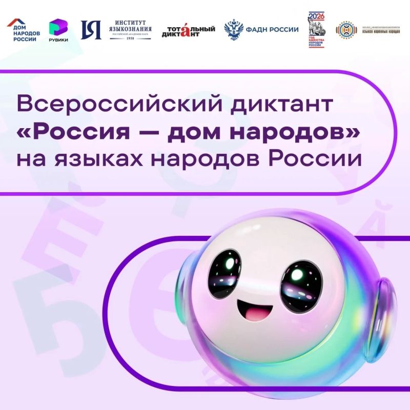 Один диктант — 21 язык: сегодня проходит всероссийский диктант «Россия — дом народов»