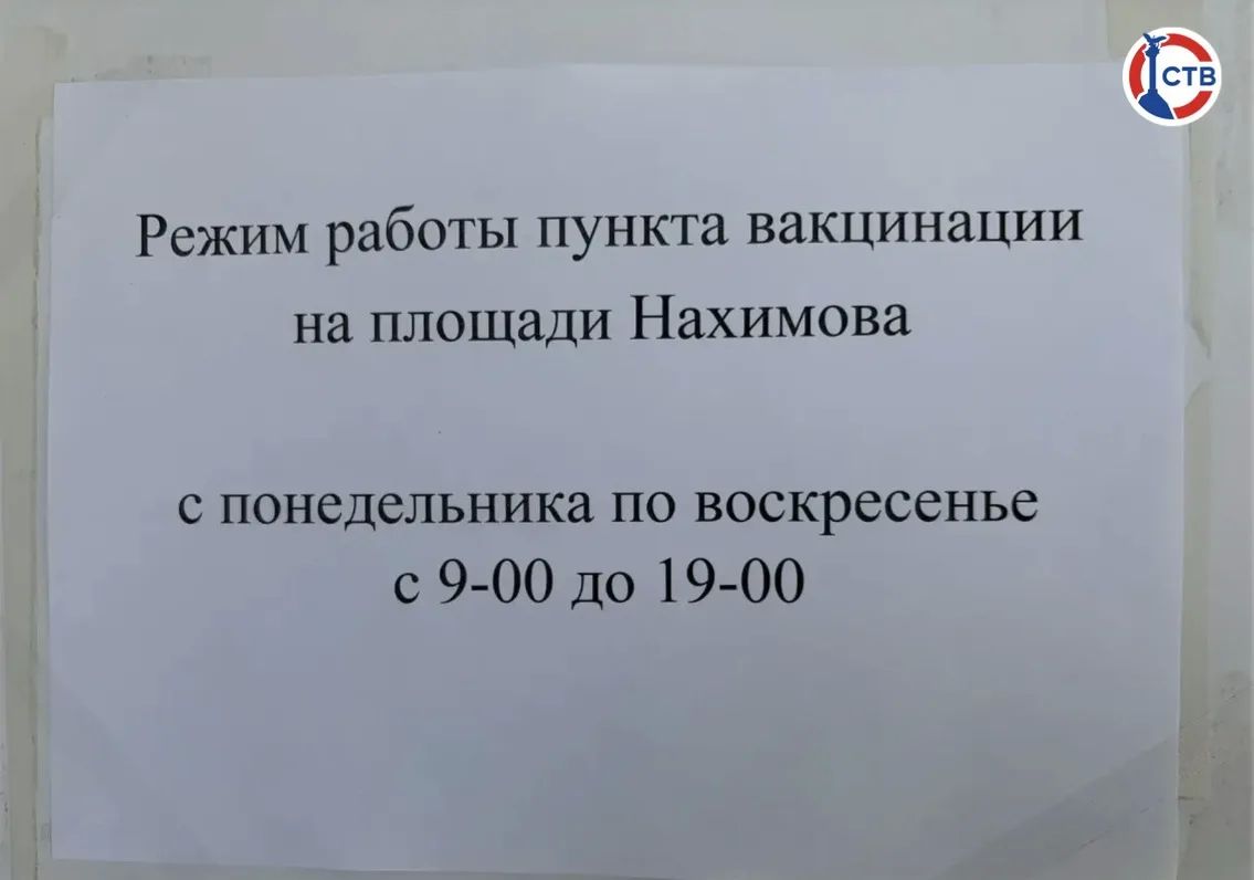 В Севастополе работают мобильные пункты вакцинации В Севастополе работают мобильные пункты вакцинации