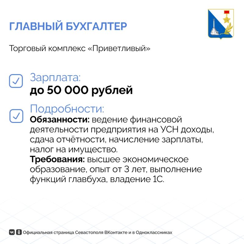 Где искать вакансии бухгалтера в Севастополе? Где искать вакансии бухгалтера в Севастополе?