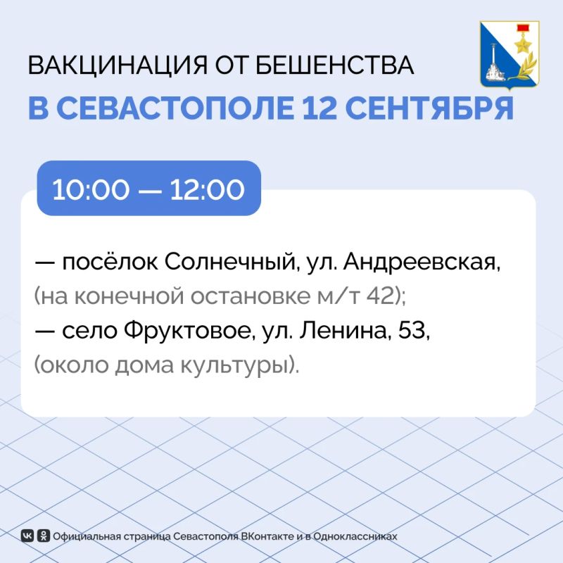 Более 60 домашних животных привили на выходных в Нахимовском районе Более 60 домашних животных привили на выходных в Нахимовском районе