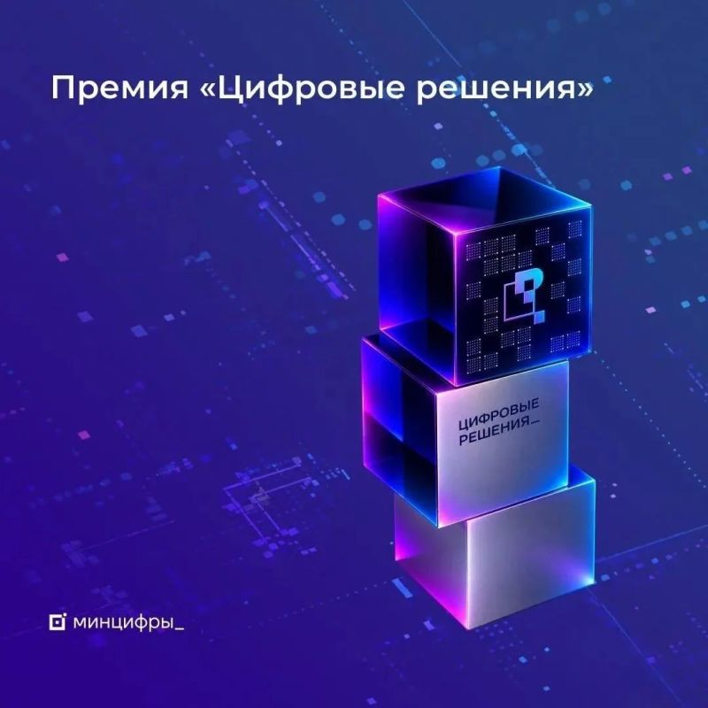 Главная ИТ-премия года ждет тебя!
