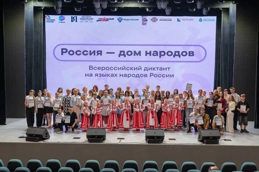 Севастопольские школьники присоединились к Всероссийскому диктанту «Россия — дом народов» Севастопольские школьники присоединились к Всероссийскому диктанту «Россия — дом народов»