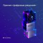 Главная ИТ-премия года ждет тебя!