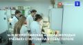 В Институте биологии южных морей им. Ковалевского в Севастополе начала работу 14-я Всероссийская «Школа молодых учёных»
