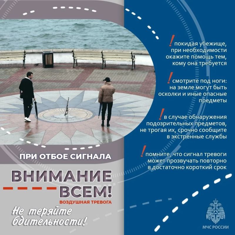 ПРИ ВОЗДУШНОЙ ТРЕВОГЕ ПОЗАБОТЬСЯ О БЕЗОПАСНОСТИ! ПРИ ВОЗДУШНОЙ ТРЕВОГЕ ПОЗАБОТЬСЯ О БЕЗОПАСНОСТИ!