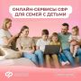 Отделение Фонда пенсионного и социального страхования РФ по г. Севастополю информирует: