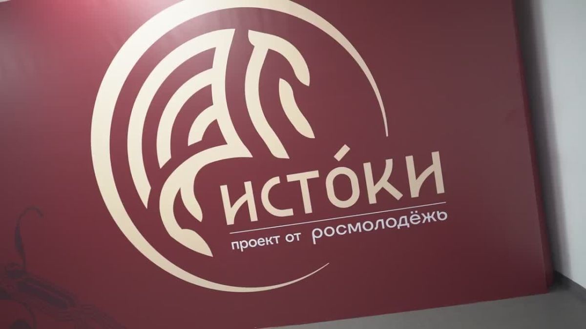 В Новом Херсонесе началась первая смена пятого, юбилейного сезона молодёжного историко-культурного форума «Истоки» платформы Росмолодёжь — «Осмысление»