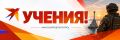 Ориентировочно до 22:00 флот проводит учения — губернатор Севастополя
