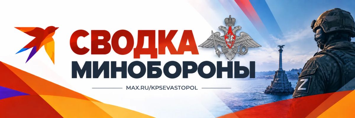 В течение дня в период с 8.00 до 20.00 мск дежурными силами ПВО** перехвачены и уничтожены 53 украинских беспилотных летательных аппарата самолетного типа** над территориями Белгородской, Брянской, Калужской, Ростовской...