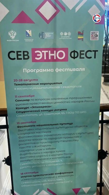 «СевЭтноФест» объединил национальные культуры Севастополя На одной площадке гостей фестиваля ждут красочные выставки, творческие мастер-классы и праздничный концерт с участием коллективов национально-культурных обществ... «СевЭтноФест» объединил национальные культуры Севастополя На одной площадке гостей фестиваля ждут красочные выставки, творческие мастер-классы и праздничный концерт с участием коллективов национально-культурных обществ...