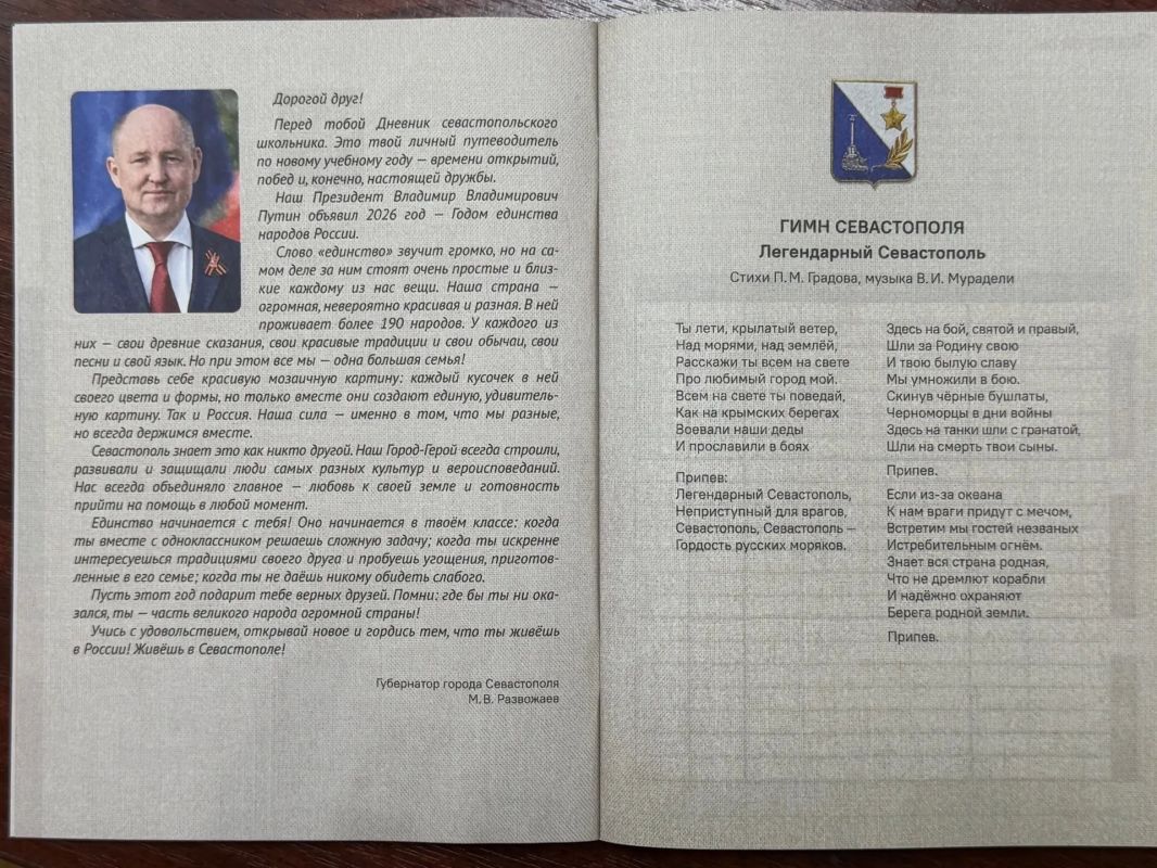 Началась новая учебная неделя, а это значит, что в дневниках севастопольского школьника появятся новые отличные отметки Началась новая учебная неделя, а это значит, что в дневниках севастопольского школьника появятся новые отличные отметки