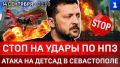 Стоп на удары по НПЗ | Атака на детсад в Севастополе | Принудительная мобилизация в Германии