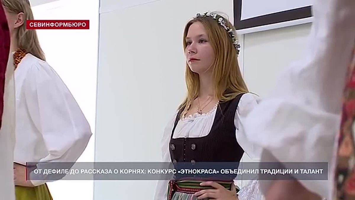 В Севастополе прошёл конкурс «Этнокраса–2026»