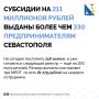 ����� 330 ���������������� ����������� ��� �������� �������� �� 211 ��������� ������