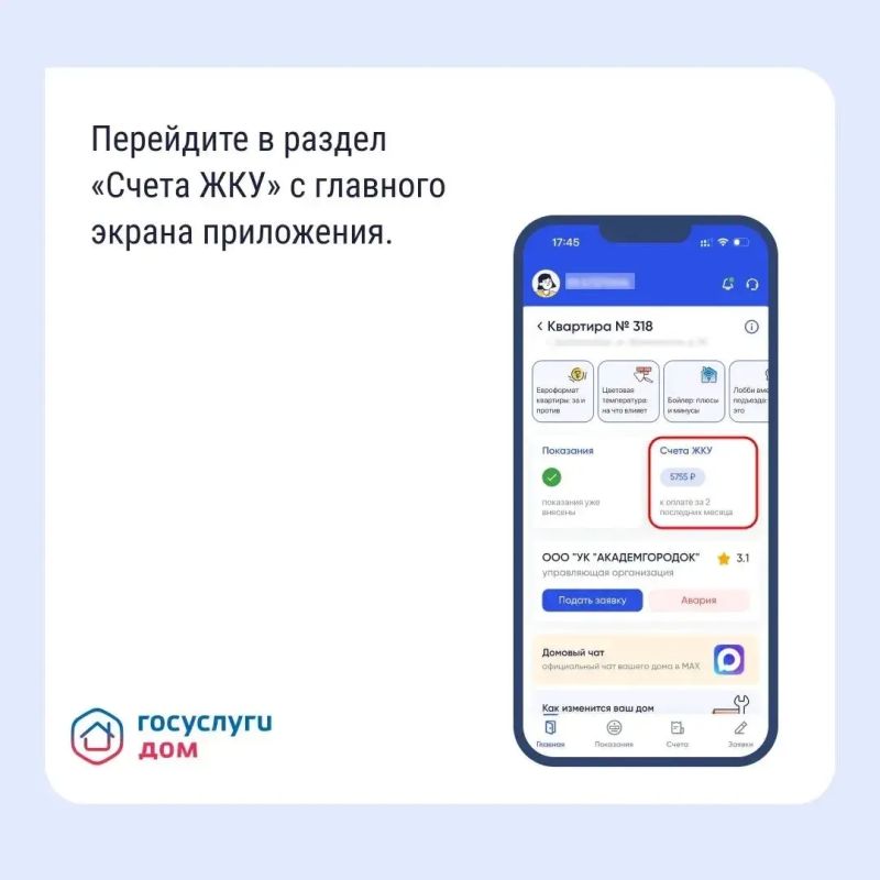 Как платить за жилищно - коммунальные услуги с комфортом Как платить за жилищно - коммунальные услуги с комфортом