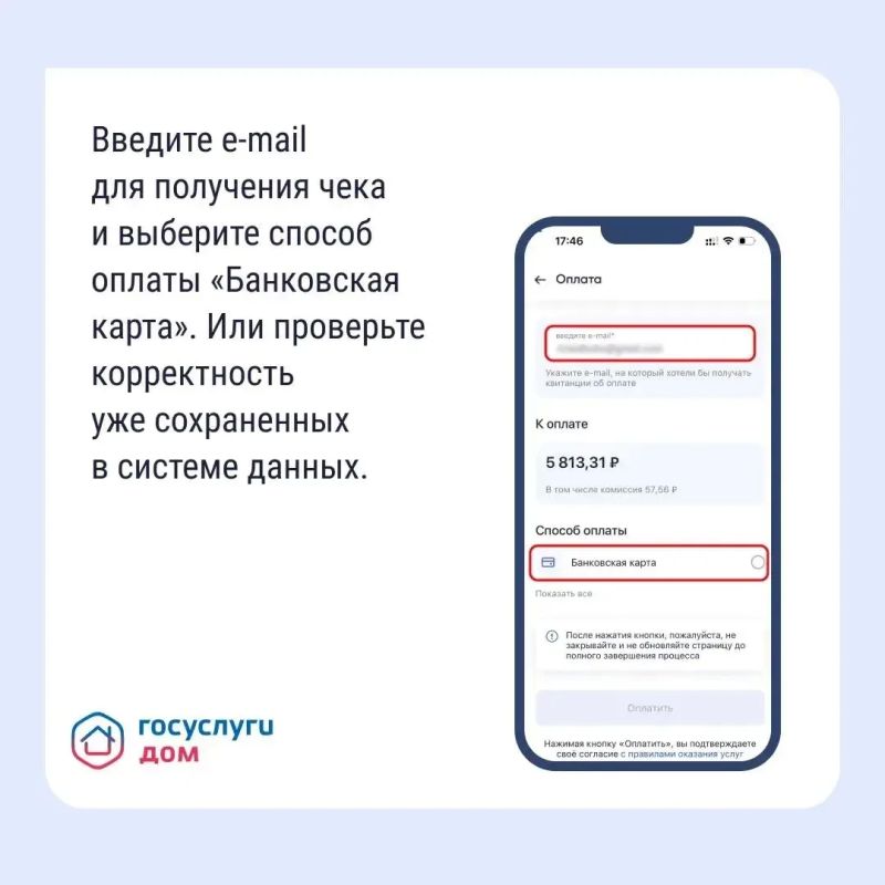 Как платить за жилищно - коммунальные услуги с комфортом Как платить за жилищно - коммунальные услуги с комфортом