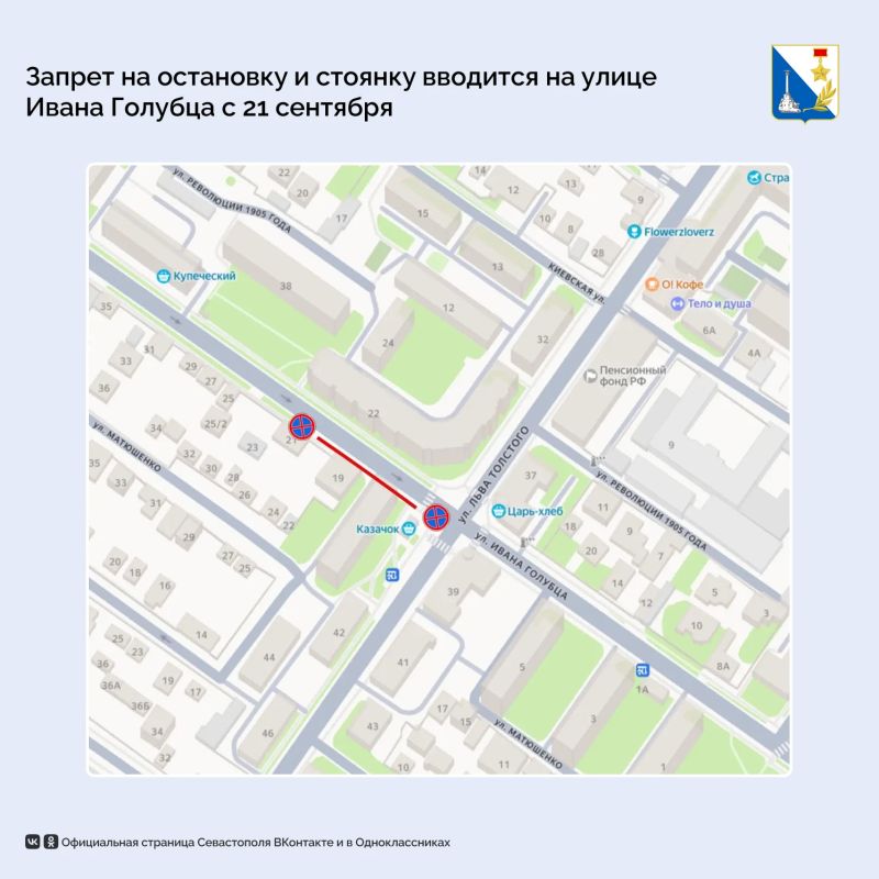 На участке улицы Ивана Голубца запретят остановку и стоянку с 21 сентября