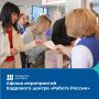 Рассказываем, какой будет новая неделя в Кадровом центре «Работа России» Севастополя