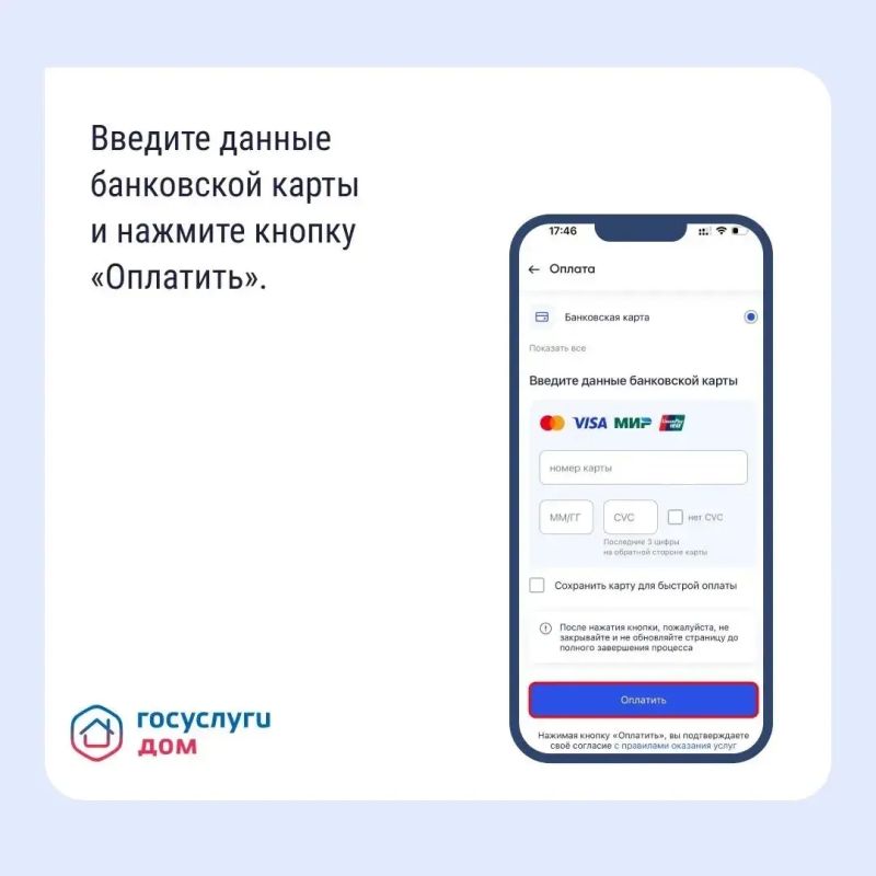 Как платить за жилищно - коммунальные услуги с комфортом Как платить за жилищно - коммунальные услуги с комфортом