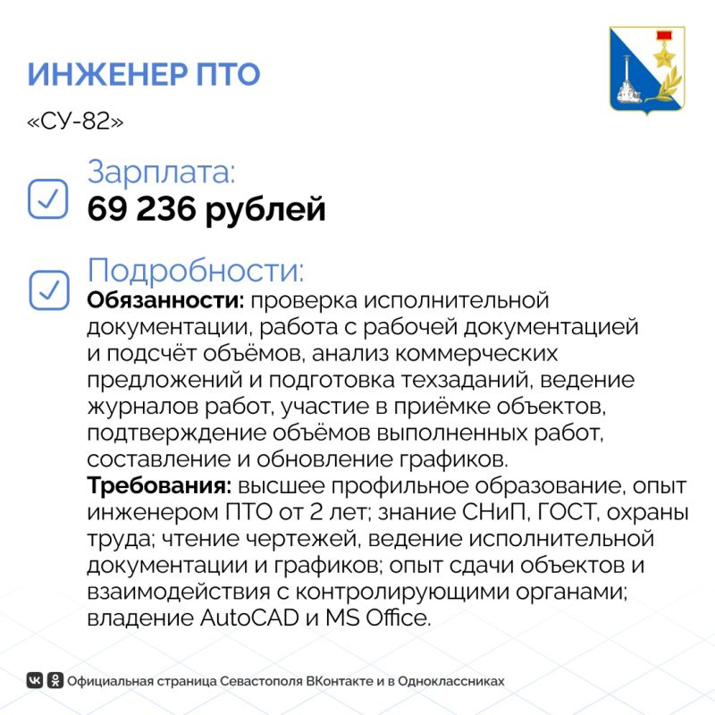 До 130 тысяч рублей предлагают инженерам в Севастополе До 130 тысяч рублей предлагают инженерам в Севастополе