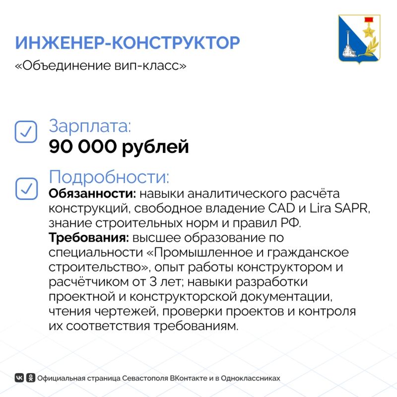 До 130 тысяч рублей предлагают инженерам в Севастополе До 130 тысяч рублей предлагают инженерам в Севастополе
