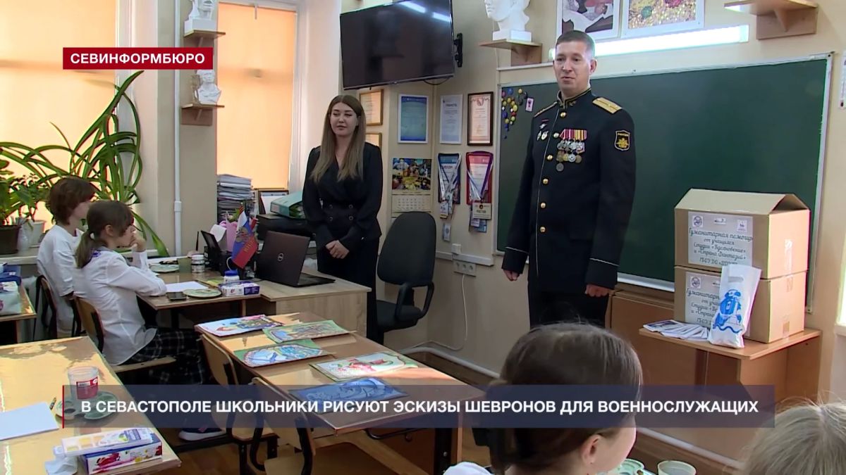 Севастопольские школьники рисуют эскизы шевронов для военнослужащих Севастопольские школьники рисуют эскизы шевронов для военнослужащих