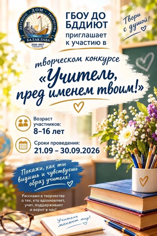 Учитель — это человек, который однажды входит в нашу жизнь и остаётся в ней навсегда