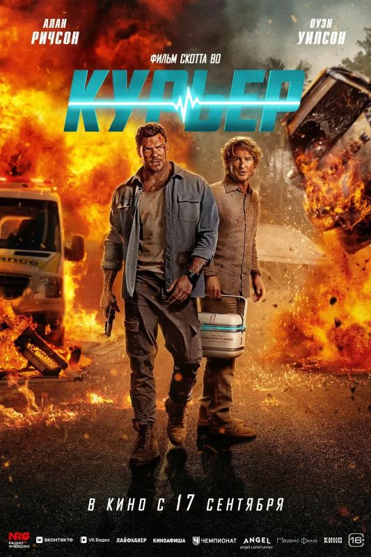 Спешите на премьеры в «Одиссей»! Спешите на премьеры в «Одиссей»!