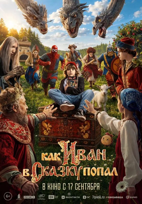 Спешите на премьеры в «Одиссей»!