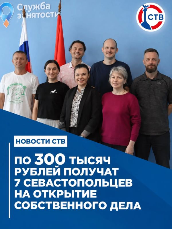 Ещё семь севастопольцев получат по 300 тысяч рублей на открытие своего дела
