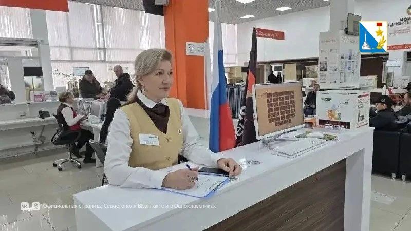 Более 23 тыс. севастопольцев уже пользуются чат-ботом МФЦ