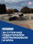 За минувшие сутки военные и мобильные огневые группы нейтрализовали 10 вражеских беспилотников