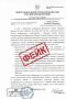 ЦИК РФ предупреждает: распространяется фейк!