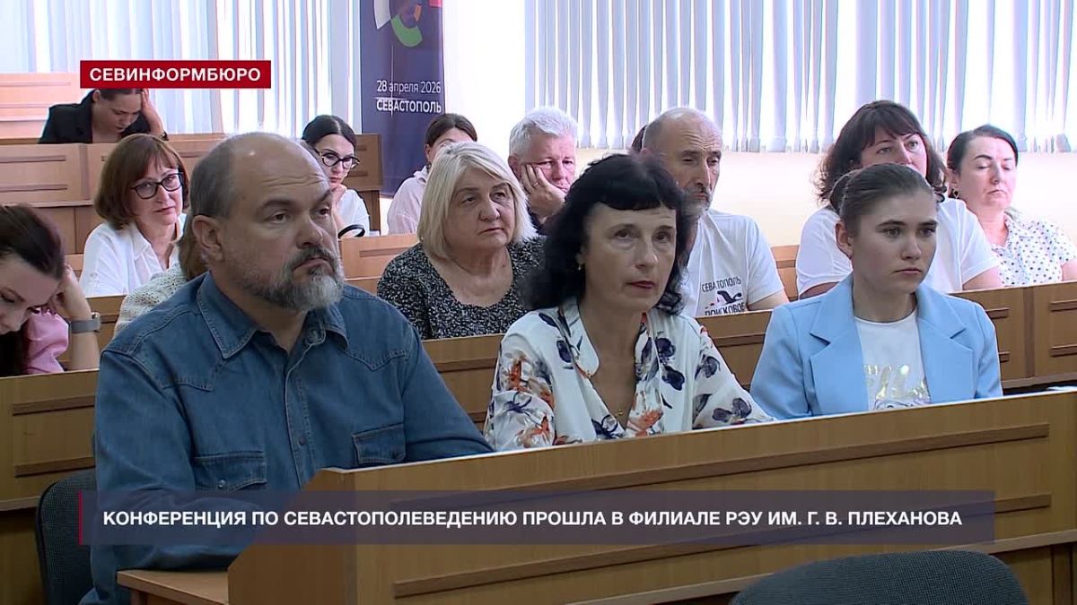 Достижения и перспективы развития Севастополеведения обсудили на ежегодной конференции