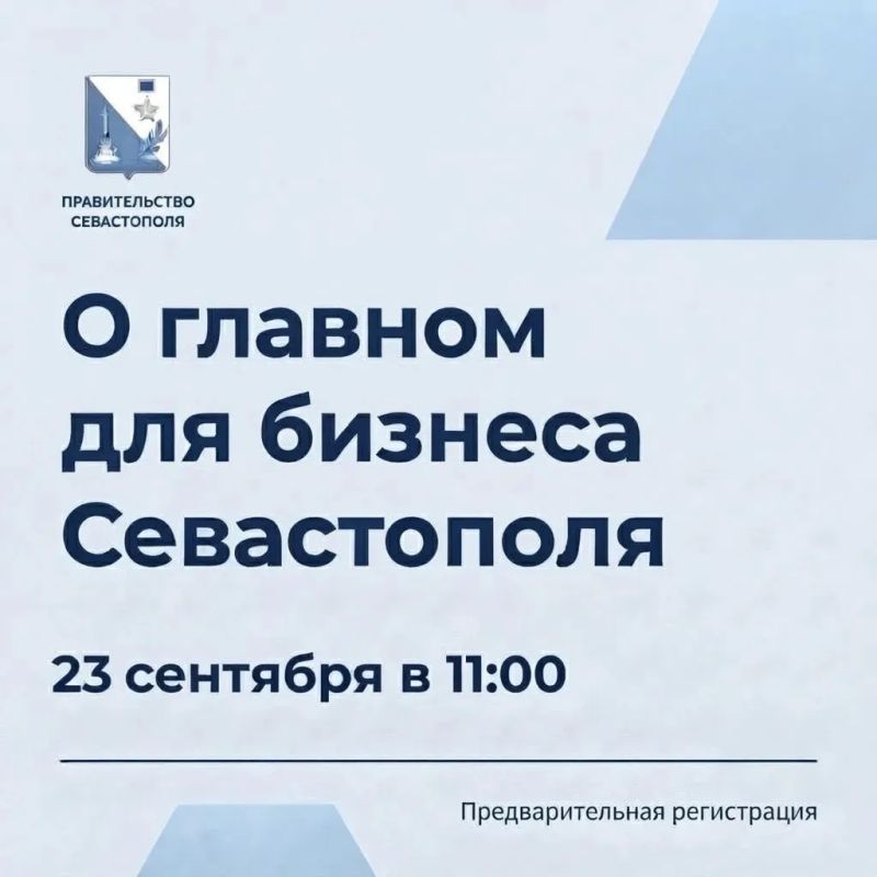 О главном для бизнеса Севастополя