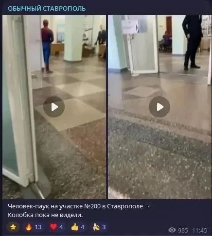 «Человек-паук» на участке № 200 в Севастополе – ФЕЙК «Человек-паук» на участке № 200 в Севастополе – ФЕЙК