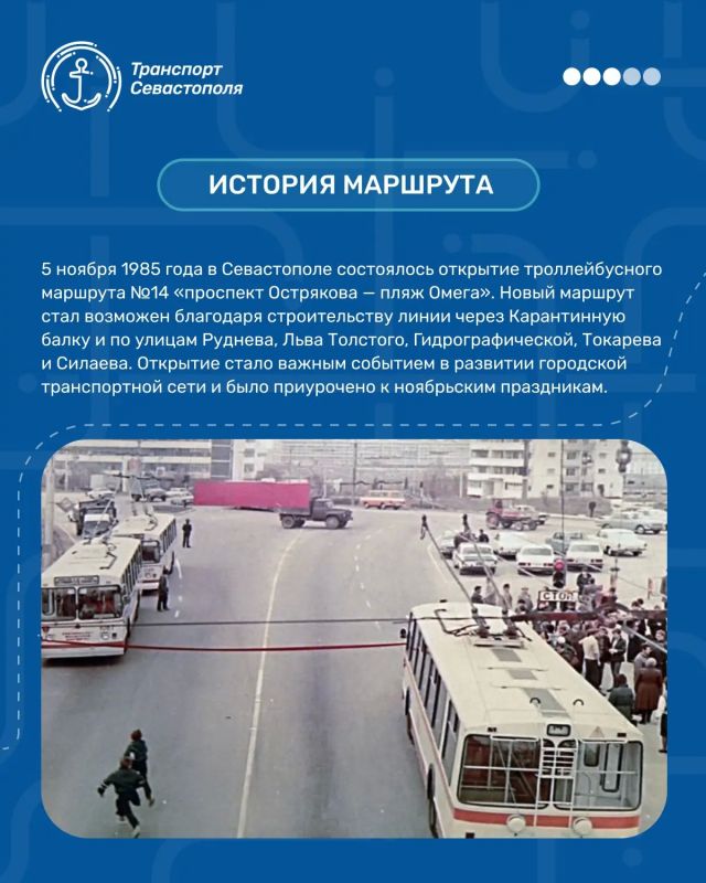 Троллейбусный маршрут № 14 — один из значимых маршрутов Севастополя, связывающий район 5-го километра Балаклавского шоссе с Камышовой бухтой. Троллейбусный маршрут № 14 — один из значимых маршрутов Севастополя, связывающий район 5-го километра Балаклавского шоссе с Камышовой бухтой.