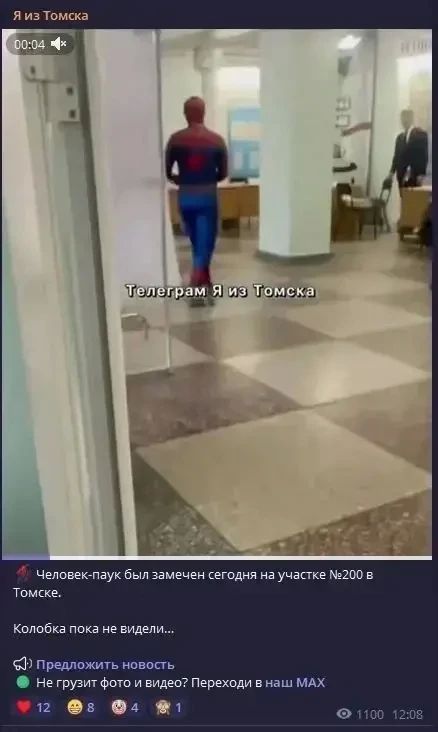 «Человек-паук» на участке № 200 в Севастополе – ФЕЙК «Человек-паук» на участке № 200 в Севастополе – ФЕЙК