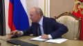 Владимир Путин проголосовал онлайн на выборах