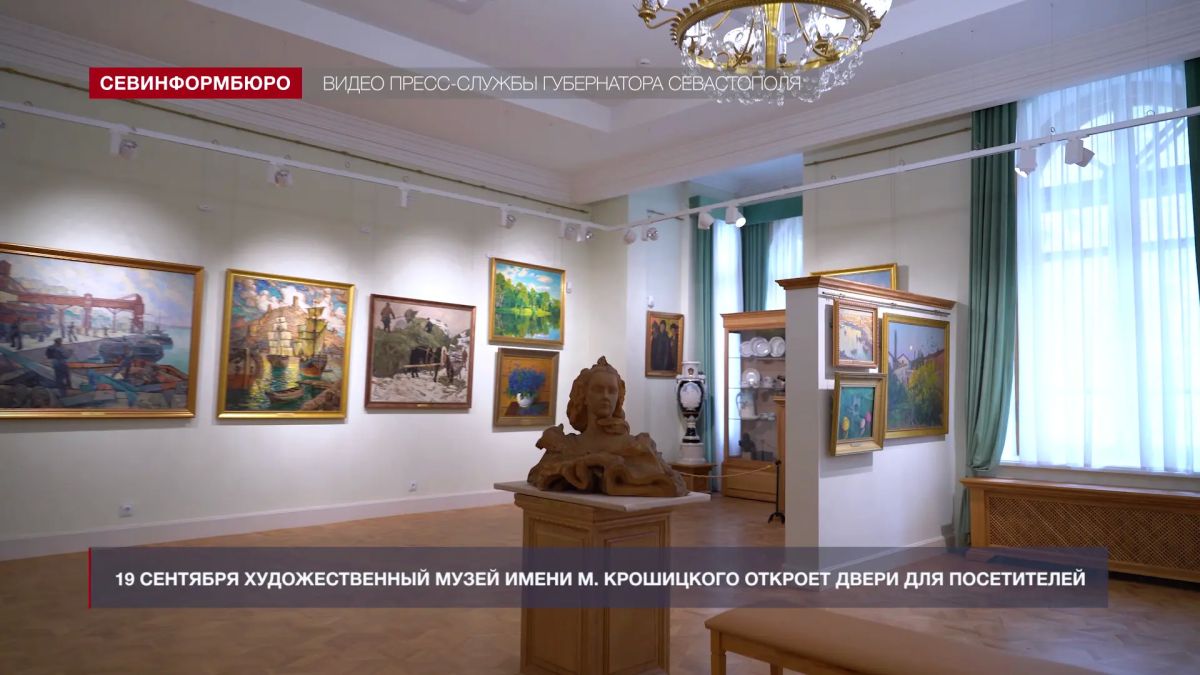 Художественный музей им. Михаила Крошицкого открывает двери для посетителей Художественный музей им. Михаила Крошицкого открывает двери для посетителей