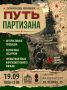 Премьера фильма, интерактивные площадки, мастер-классы и бесплатная экскурсия — всё это можно будет посетить 19 сентября в Культурно-выставочном центре
