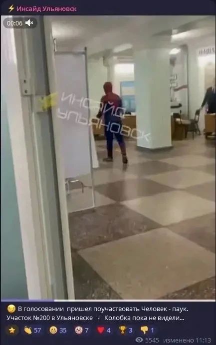 «Человек-паук» на участке № 200 в Севастополе – ФЕЙК «Человек-паук» на участке № 200 в Севастополе – ФЕЙК