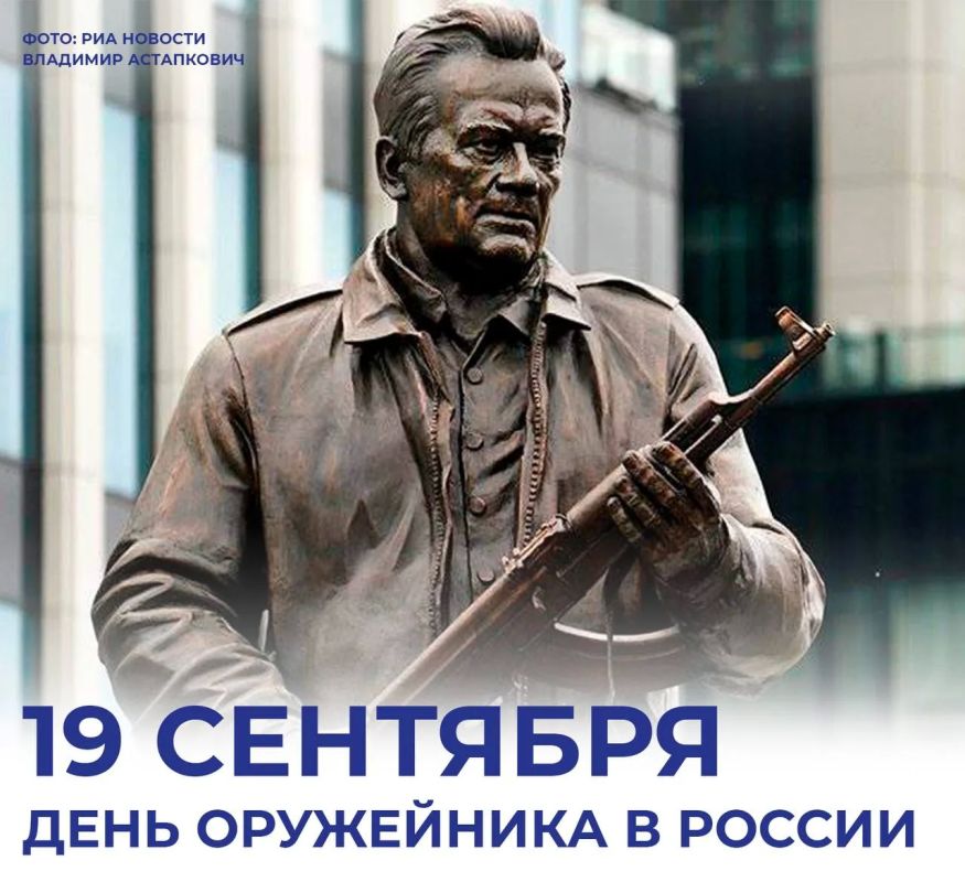 Михаил Развожаев: Сегодня в России — День оружейника