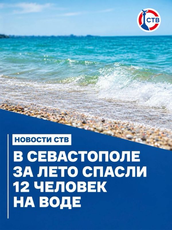 В Севастополе 15 сентября завершился купальный сезон