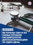 В поликлинике №2 Севастополя организовали комплексное обследование для ветеранов СВО и членов их семей