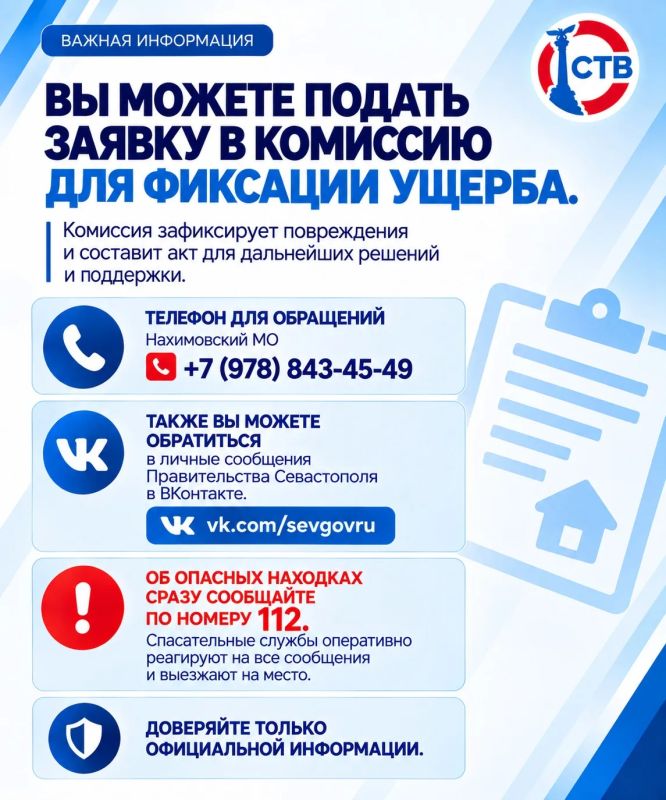 Если ваше имущество пострадало при атаке БПЛА: