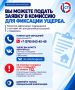 Если ваше имущество пострадало при атаке БПЛА:
