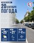 Суббота порадует Севастополь тёплой погодой