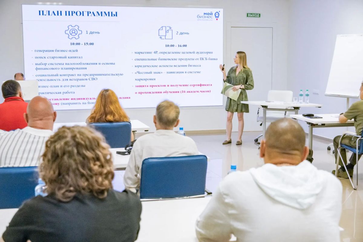 Пятый модуль программы «СВОй старт» стартовал в Центре «Мой бизнес» Пятый модуль программы «СВОй старт» стартовал в Центре «Мой бизнес»