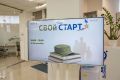 Пятый модуль программы «СВОй старт» стартовал в Центре «Мой бизнес»